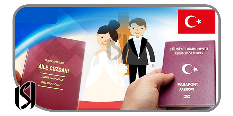 اخذ تابعیت ترکیه از طریق ازدواج